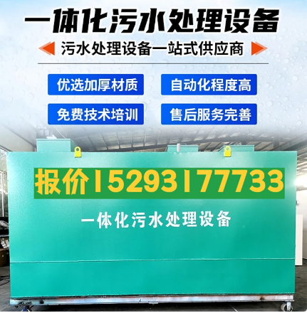 长宁一体化污水处理设备 污水处理设备生产厂家