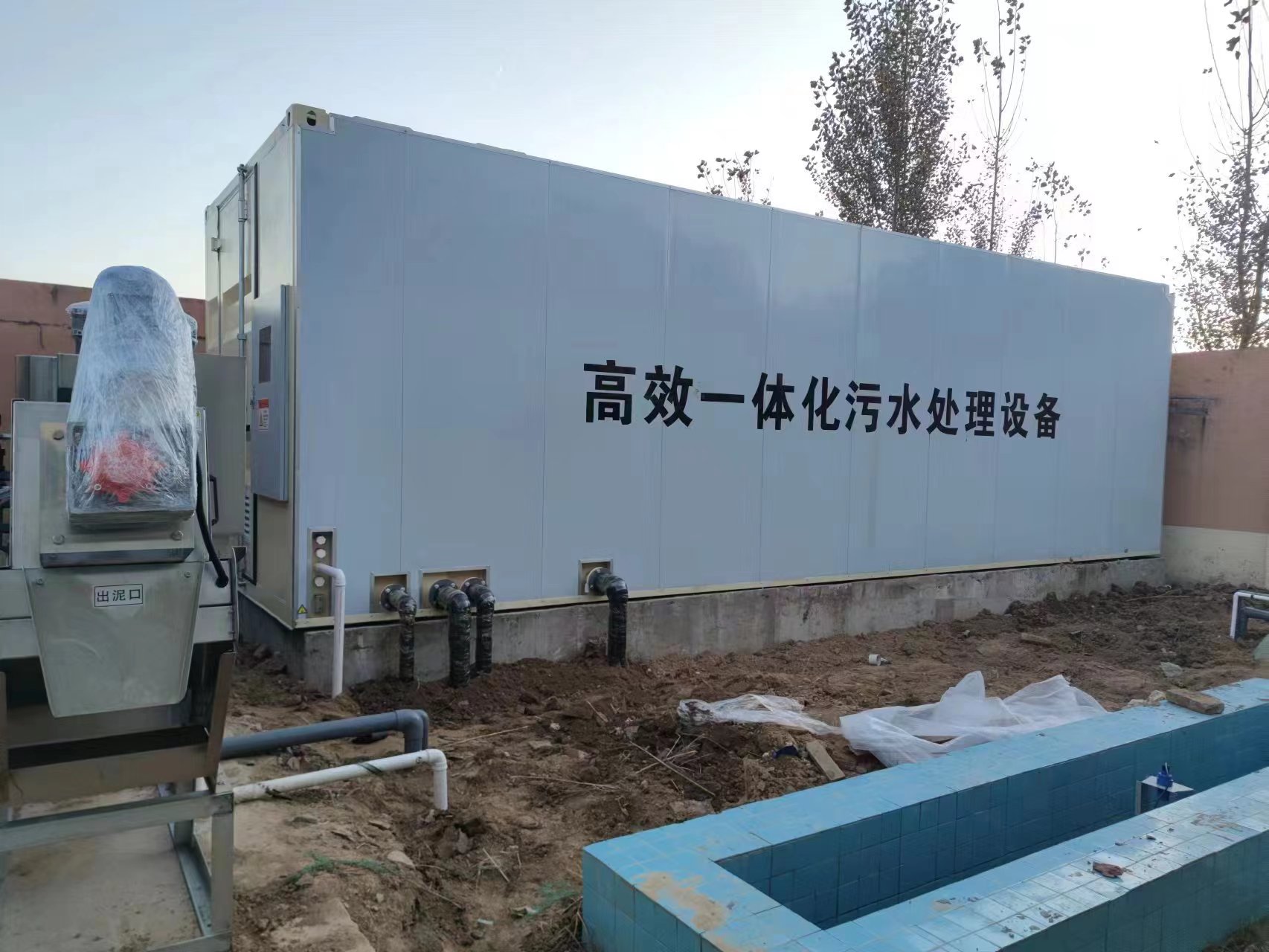 长宁地埋式一体化污水处理设备