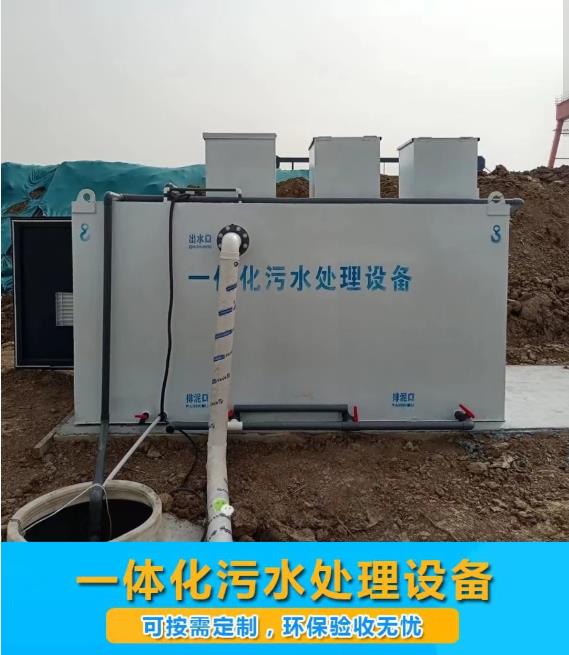 长宁屠宰污水处理设备
